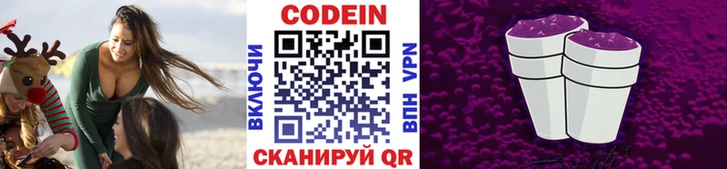 Codein напиток Lean (лин)  даркнет состав  Елабуга 