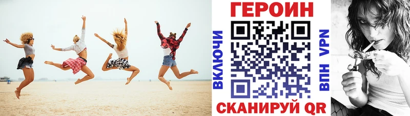 ГЕРОИН герыч  Елабуга 