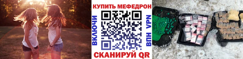 где можно купить наркотик  kraken зеркало  Мефедрон mephedrone  Елабуга 