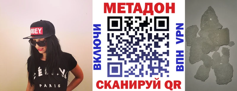 МЕТАДОН белоснежный  где найти   Елабуга 